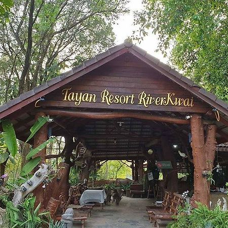 Tayan Resort And Spa Канчанабурі Екстер'єр фото